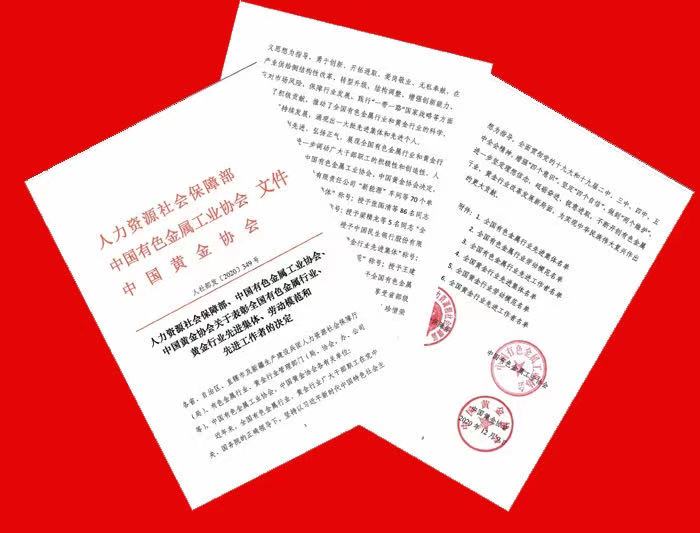 李躍民榮獲全國有色金屬行業(yè)“勞動模范”稱號              萬基鋁加工公司獲“先進集體”榮譽